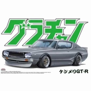 青島文化教材社 1/24 グラチャン No.12 ケンメリ GT-R プラモデル