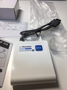 すぐ充電可能！【ドコモ純正商品】ＦＯＭＡ補助充電アダプタ03 エネループ充電器 FOMA補助充電アダプタ01の後継充電器。ソフトバンクも可