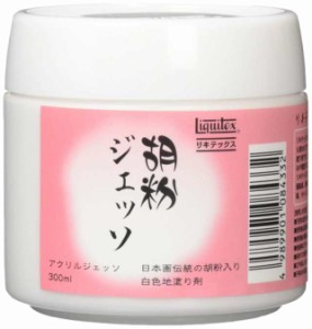 リキテックス アクリル絵具 リキテックス 胡粉 ジェッソ 300ml