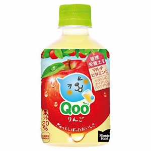 コカ・コーラ ミニッツメイド Qoo りんご 280mlPET×24本