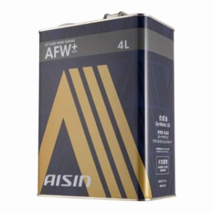 アイシン(AISIN) 車用 オートマチック トランスミッション フルード ワイドレンジ プラス AFW+ 内容量 4L AT FLUID WIDE RANGE PLUS ATF-