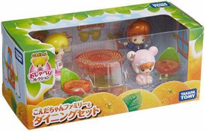 【送料無料】こえだちゃん おしゃべりコレクション こえだちゃんファミリーとダイニングセット