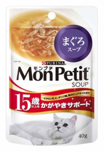 モンプチ スープ パウチ 高齢猫用(15歳以上) かがやきサポートまぐろスープ 40g×48袋入り (ケース販売) キャットフード