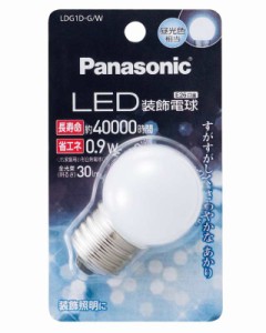 パナソニック LED電球 密閉形器具対応 E26口金 昼光色相当(0.9W) 装飾電球・G型タイプ LDG1DGW
