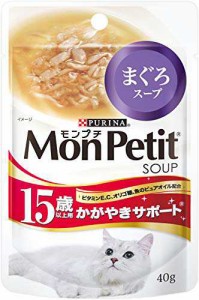【送料無料】モンプチ スープ パウチ 高齢猫用(15歳以上) かがやきサポートまぐろスープ 40g×12袋入り (まとめ買い) キャットフード