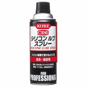 呉工業 シリコン ルブ スプレー 滑走・離型剤 420ml 1本