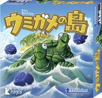 ウミガメの島　(Mahe)　カードゲーム