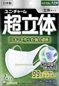 【送料無料】【ユニ・チャーム】超立体マスク 大きめ ７枚 ×１０個セット