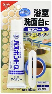 ボンド バスボンドQ アイボリー 50ml #04885 10本入り