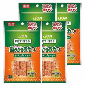 ライオン (LION) ペットキッス (PETKISS) ネコちゃんの歯みがきおやつ ササミジャーキー チキン 20g×4個(まとめ買い)