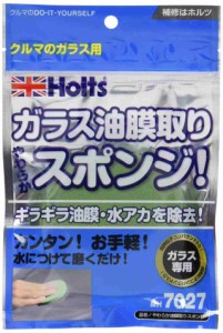 【送料無料】ホルツ 洗車用品 ガラス油膜除去スポンジ Holts MH7027 超微粒子コンパウンド入
