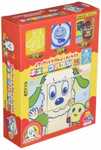 エポック社 【キューブパズル】 ワンワンとうーたんとおともだち 9コマ こども向けパズル 13-106 トレー付き 1.5歳以上 おもちゃ EPOCH