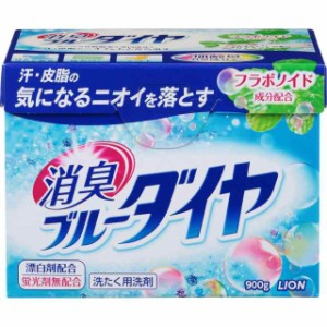 【送料無料】消臭ブルーダイヤ 洗濯洗剤 粉末 0.9kg