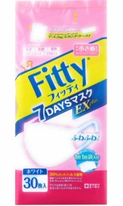 お徳用 2 セット フィッティ 7DAYSマスク EX 個包装 ホワイト やや小さめ 30枚入 ケース付×2セット