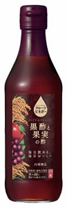フルーツビネガー黒酢と果実の酢 360ml