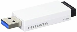 I-O DATA ノック式USBメモリー 8GB U3-PSH8G/W USB 3.0/2.0対応/ホワイト