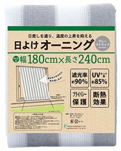 【送料無料】八千代工業 オーニング 洋風すだれ AW240GRST グレーストライプ 高さ240×幅180cm