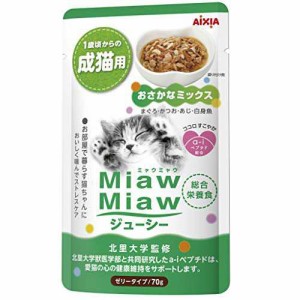 ミャウミャウ (miawmiaw) ジューシー おさかなミックス 成猫用 総合栄養食 70g×24個セット 猫 (まとめ買い) キャットフード