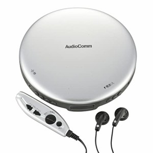 オーム電機 AudioComm ポータブルCDプレーヤー シルバー CDP-850Z-S 07-8967 OHM