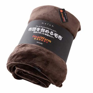 【送料無料】mofua(モフア)布団を包める毛布 プレミアムマイクロファイバー Heatwarm発熱 +2℃ タイプ シングル ブラウン 60170106
