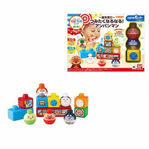 バンダイ(BANDAI) BabyLabo ベビラボ アンパンマン 脳を育む つみたくなるなるアンパンマン 対象年齢6ヶ月以上