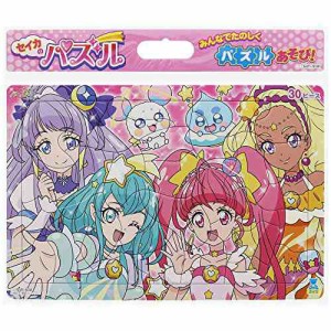 スター☆トゥインクルプリキュア セイカのパズル30ピース