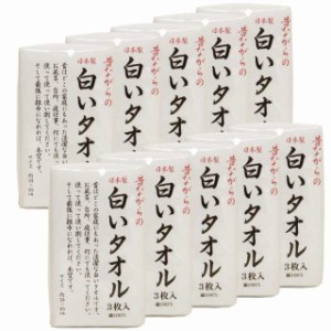 林(Hayashi) フェイスタオル 昔ながらの白いタオル 3枚組×10個(計30枚入) 日本製 34×85cm ホワイト FX061100