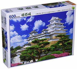 【日本製】 600ピースジグソーパズル 姫路城(38×53cm)