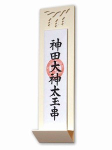 【送料無料】静和マテリアル 仏具・神具/神棚 アイボリー 32.5×10×3.5cm (壁に貼れる 壁掛け モダン神棚・お札飾り) MDNK-I