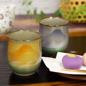 おしゃれ 九谷焼 夫婦 湯呑み 富士連山 陶器 和食器 ペア 湯呑み茶碗 日本製