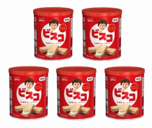 【送料無料】江崎グリコ 【ビスコ保存缶】 30枚入×5個 保存食 非常食 長期保存 備蓄食 個包装 30枚×5缶 ビタミンB1、ビタミンB2、ビタ