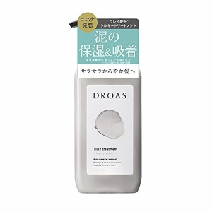 DROAS ドロアス シルキートリートメント 400g ブリージーサボンの香り スムース さら さら ヘアケア どろあす 保湿 泥 クレイ