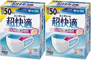 【2箱】超快適マスク ふつう 50枚x2箱〔PM2.5対応 日本製 ノーズフィットつき〕(4903111581498-2)