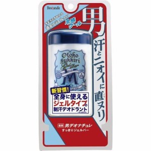 【送料無料】シービック デオナチュレ 男すっきりジェルバー 40G 制汗剤 3個セット