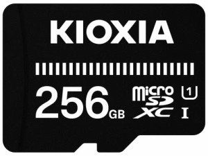 キオクシア(KIOXIA) 旧東芝メモリ microSDXCカード 256GB UHS-I対応 Class10 (最大転送速度50MB/s) 国内サポート正規品 3年