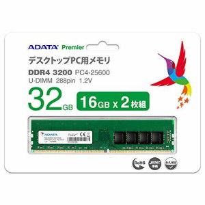ADATA デスクPC用 メモリ PC4-25600 DDR4-3200MHz 288Pin 16GB × 2枚 AD4U3200716G22-D