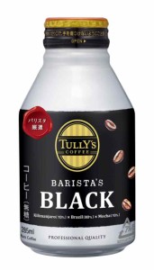 タリーズコーヒー バリスタズ ブラック 285ml×24本 ホット兼用 (ボトル缶)