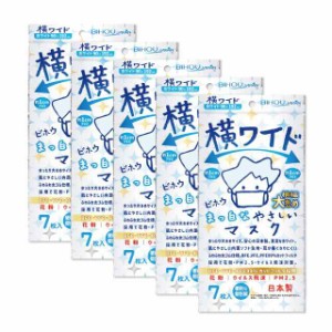 【送料無料】【ビホウマスク 安心の日本製 使い捨て不織布マスク ゆったり大きめサイズ 耳が痛くならない平ゴム・ソフト生地仕様 軽い着