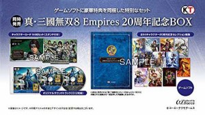 【送料無料】【Switch】真・三國無双8 Empires 20周年記念BOX 【ネット限定】女性用エディット辛憲英セットダウンロードシリアル※有効期