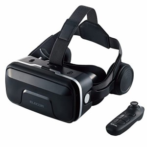 エレコム VRゴーグル iPad、i Phone、Androidスマートフォン/タブレット ヘッドホン一体型タイプ 【 VRリモコンセット 】 ブラック VRG-X