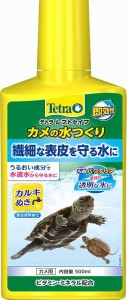 【送料無料】Tetra テトラ レプトセイフ カメの水つくり 500ml 水質調整剤 アクアリウム かめ 亀 粘膜保護