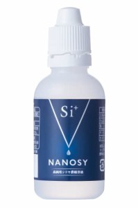 【送料無料】NANOSY 高純度シリカ濃縮液 ナノシー 水溶性珪素濃縮液 Si+ イオン化珪素 ミネラル (50ml)