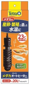 テトラ (Tetra) テトラ メダカオートヒーター 50W 安全カバー付 熱帯魚 金魚 メダカ アク アリウム