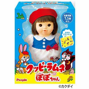 ピープル クッピーラムネぽぽちゃん AI-382