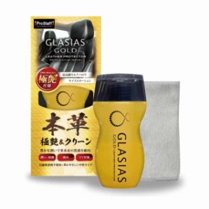 プロスタッフ 洗車用品 艶出し保護剤 グラシアス ゴールド レザープロテクター 180ml C-88