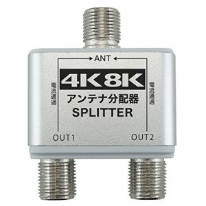 ホーリック アンテナ分配器 【4K8K放送(3224MHz)/BS/CS/地デジ/CATV 対応】 AP-663SV ホワイト 2分配器本体のみ