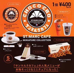 サンマルクカフェ ミニチュアコレクション [全5種セット(フルコンプ)]ケンエレファント ガチャガチャ カプセルトイ