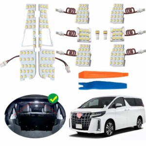 トヨタ アルファード30系 LED ルームランプ ヴェルファイア LED ルームランプ 30系 専用設計 Alphard 30系 室内灯 6000K LEDバルブ 10点