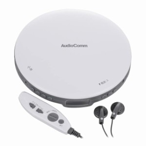 オーム電機AudioComm ポータブルCDプレーヤー 乾電池 AC電源 音飛び防止 プログラム再生 リピート再生 リモコン付き ステレオイヤホン付