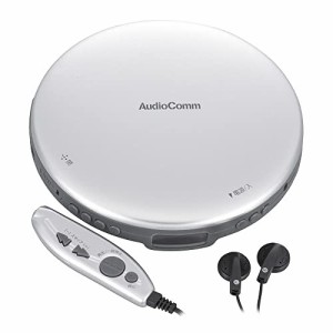 オーム電機AudioComm ポータブルCDプレーヤー 乾電池 AC電源 音飛び防止 プログラム再生 リピート再生 リモコン付き ステレオイヤホン付